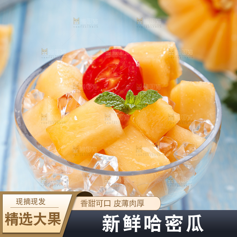 杯子里装着哈密瓜的果肉