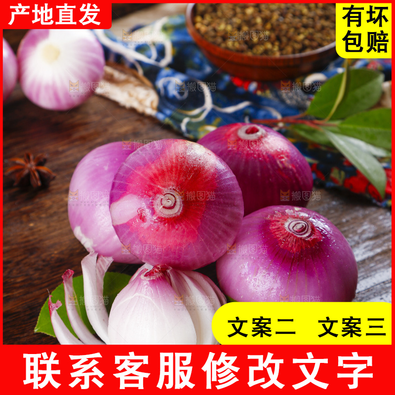 木板上的紫皮洋葱