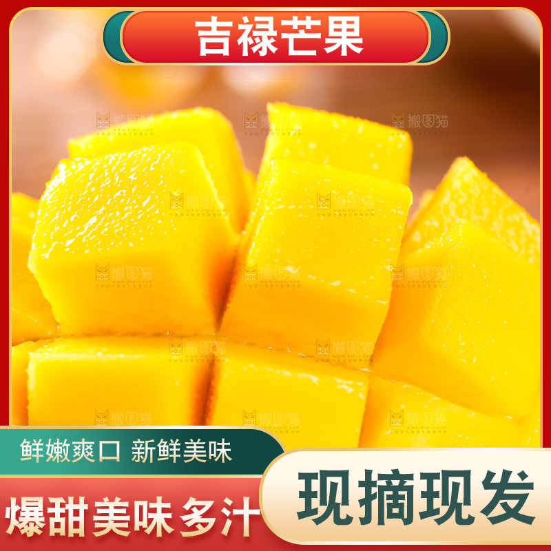 木板上的苹果芒