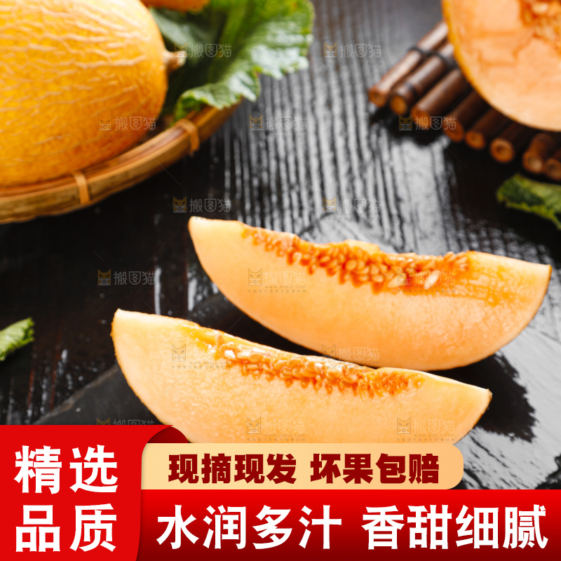 黑底上摆放着吐鲁番火焰蜜瓜