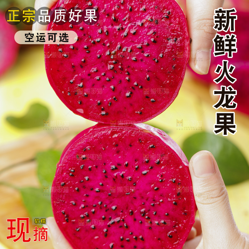 手里拿着新鲜火龙果肉