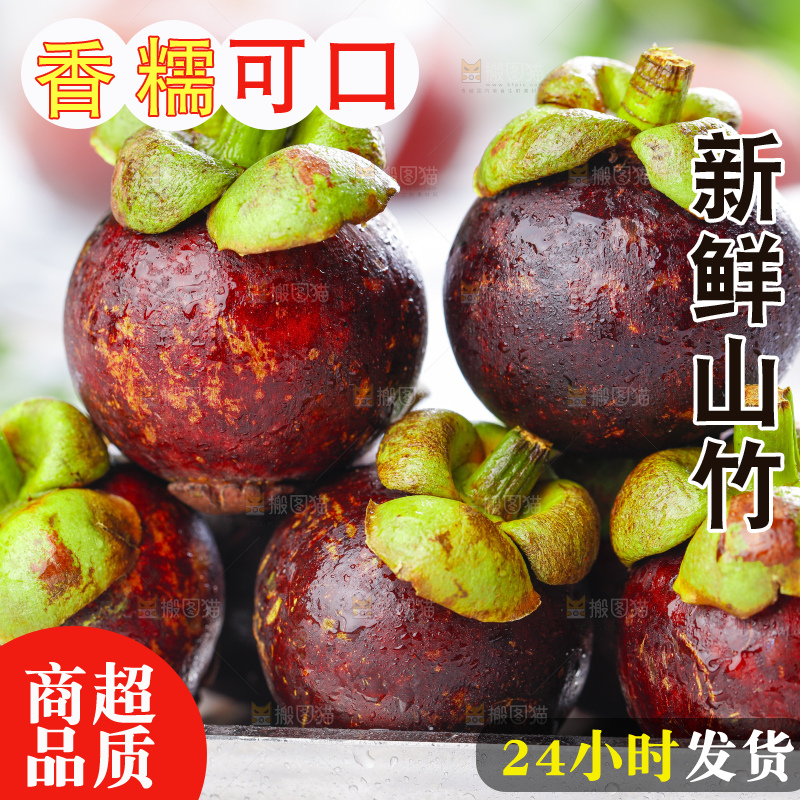 碟子里装着新鲜山竹