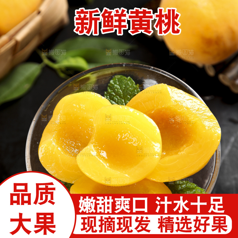 碗里装着陕西水蜜桃