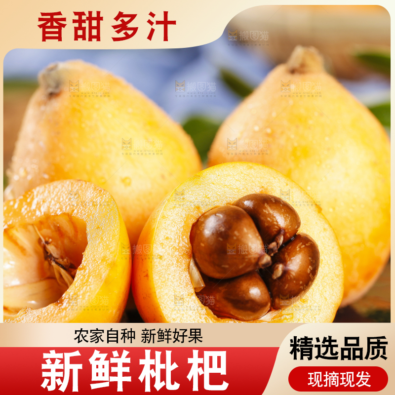 黑底上放着枇杷