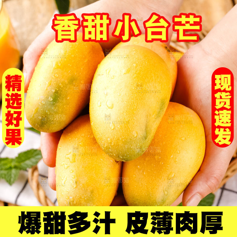 手里拿着小台芒