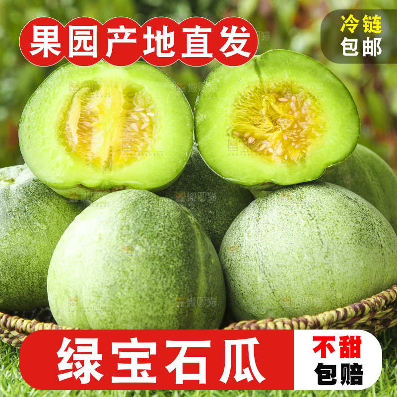 篮子里装着绿宝蜜瓜