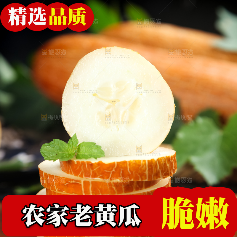 木板上的黄皮大黄瓜