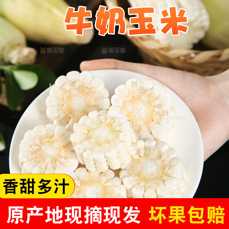 手里端着一盘玉米