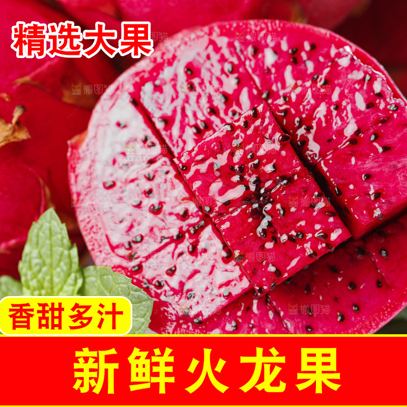 盘子里装着金都一号火龙果