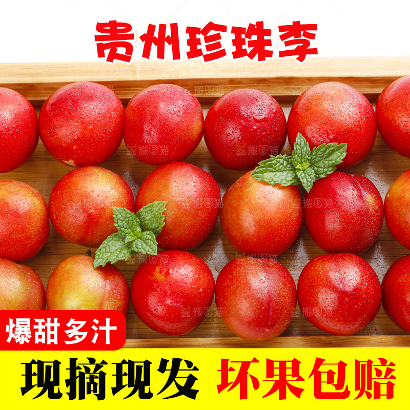 木盒里装着李子