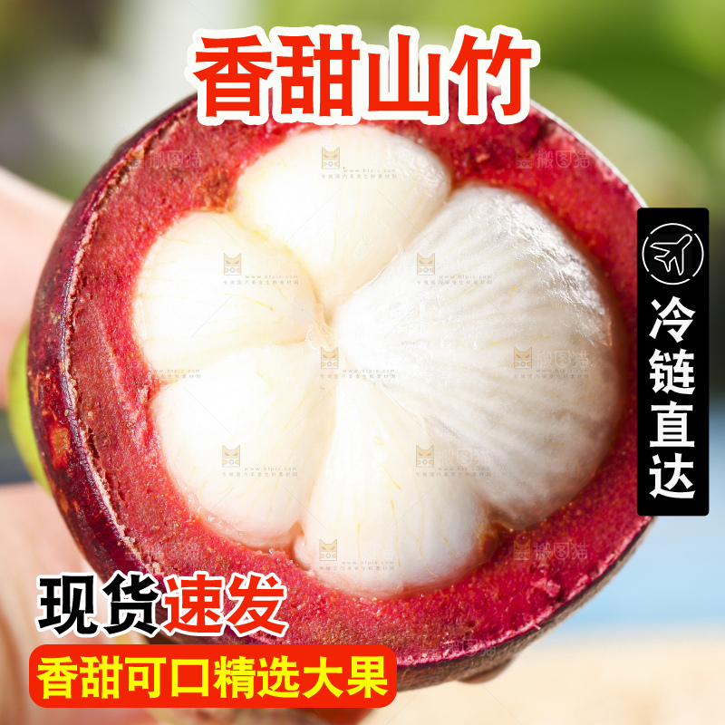 手里拿着山竹