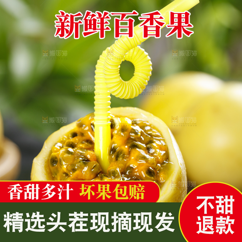 深底上放着百香果果肉