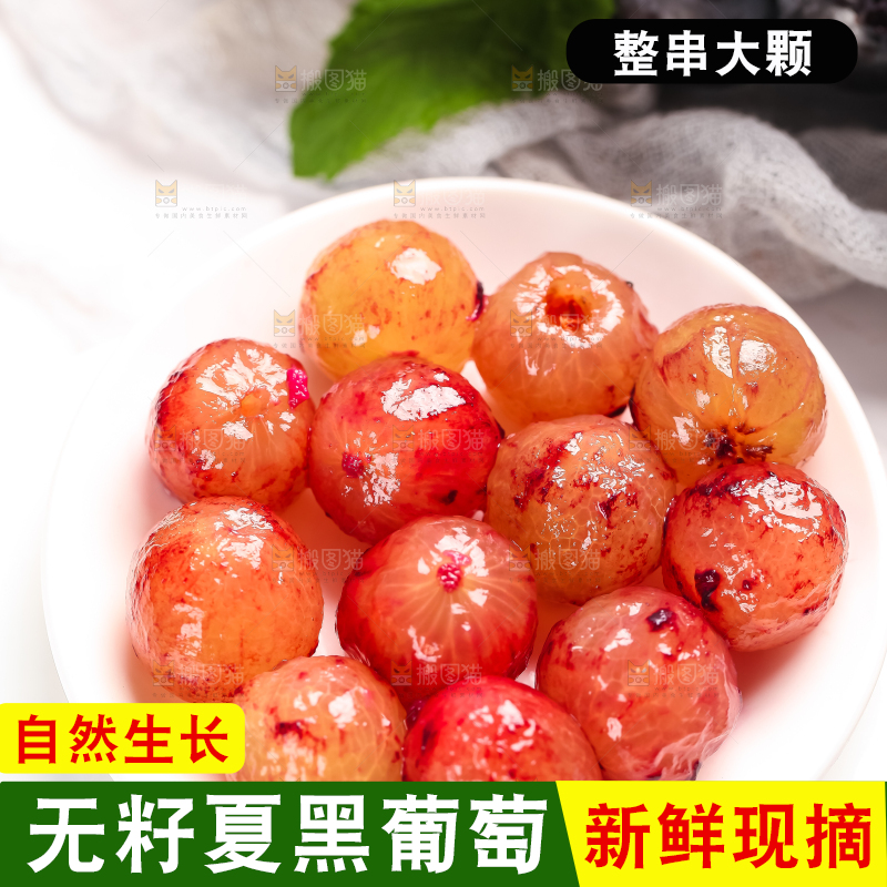 盘子里装着葡萄果肉