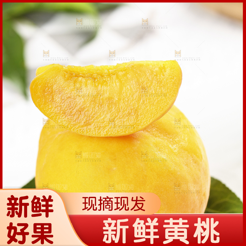 石板上放着黄肉水蜜桃