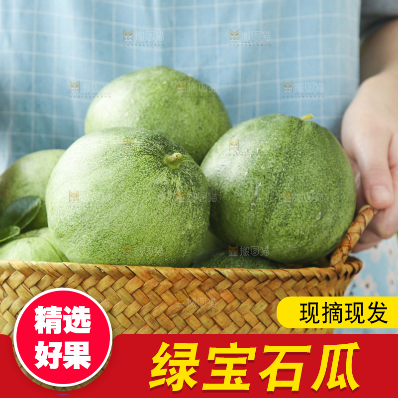 手里端着一篮香瓜
