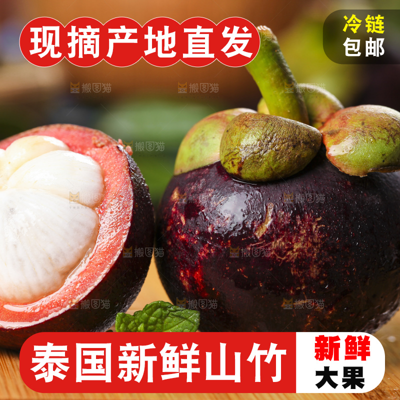 木底上摆放着山竹