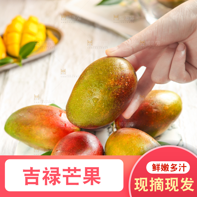 手里拿着新鲜芒果