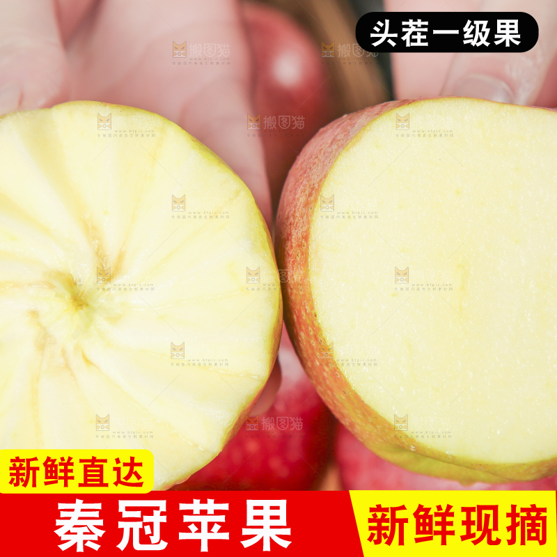手里拿着秦冠苹果
