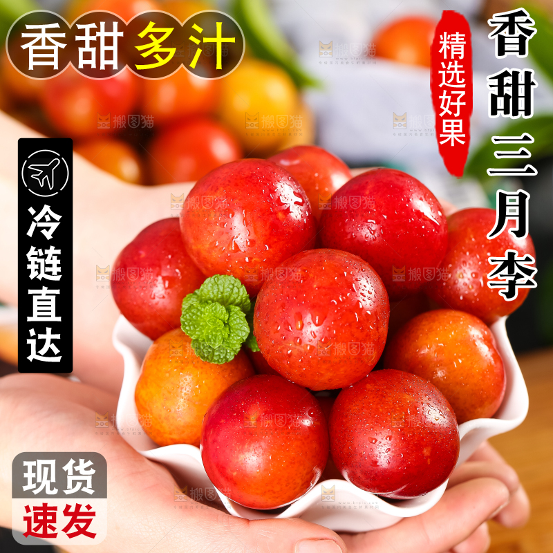 手里拿着脆李子