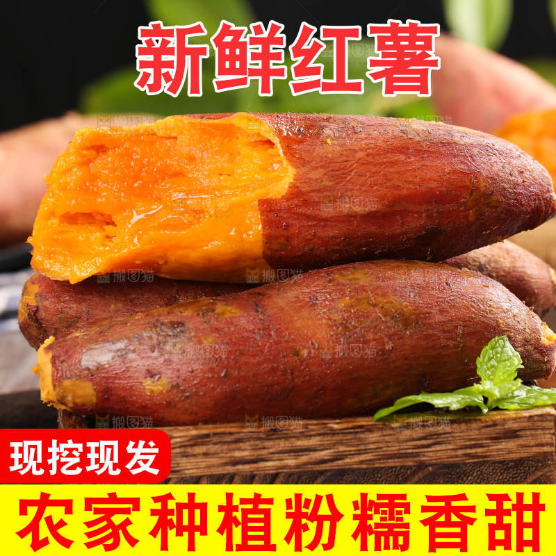 盘子里放着六鳌蜜薯