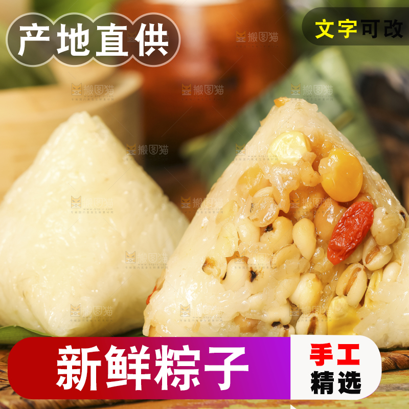 木底上放着蜜粽