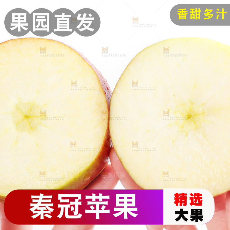手里拿着红富士苹果