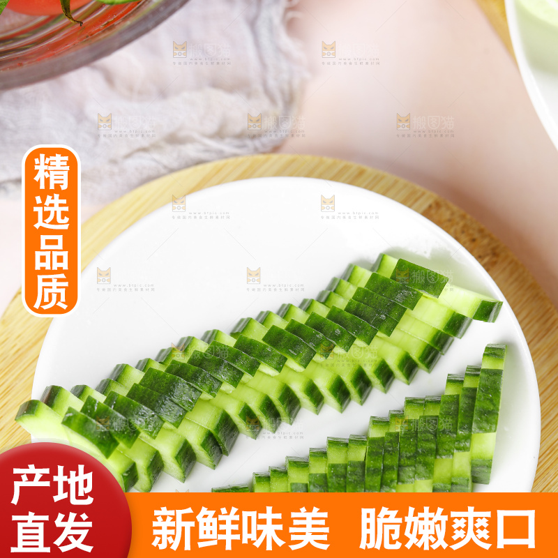盘子里装着切片的水果黄瓜