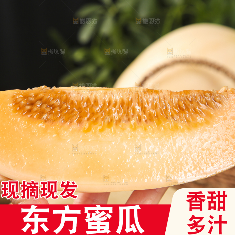 手里拿着蜜甜瓜