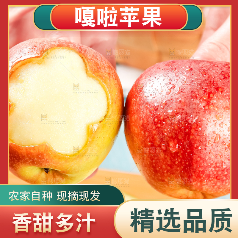 手里拿着新鲜苹果