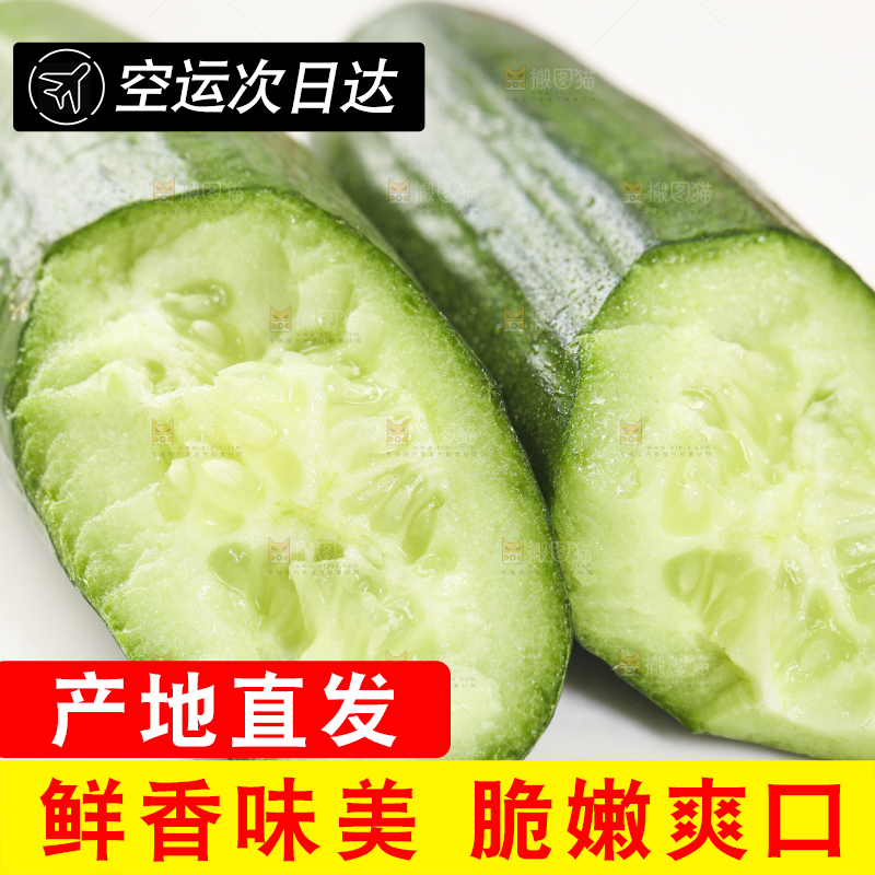 盘子里放着无刺小黄瓜