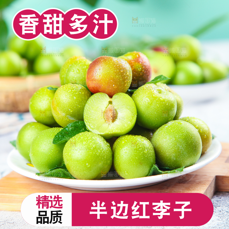 盘子里摆放着四川半边红