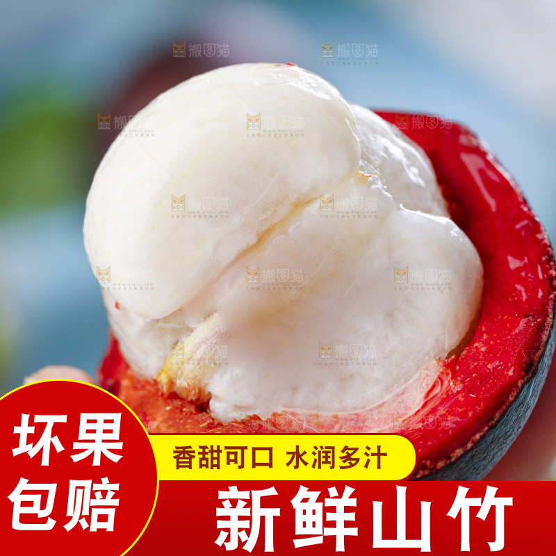 手里拿着山竹