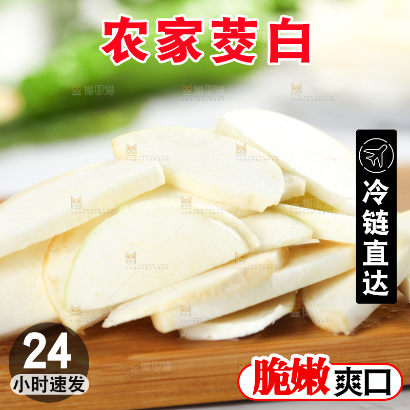 木板上放着高笋