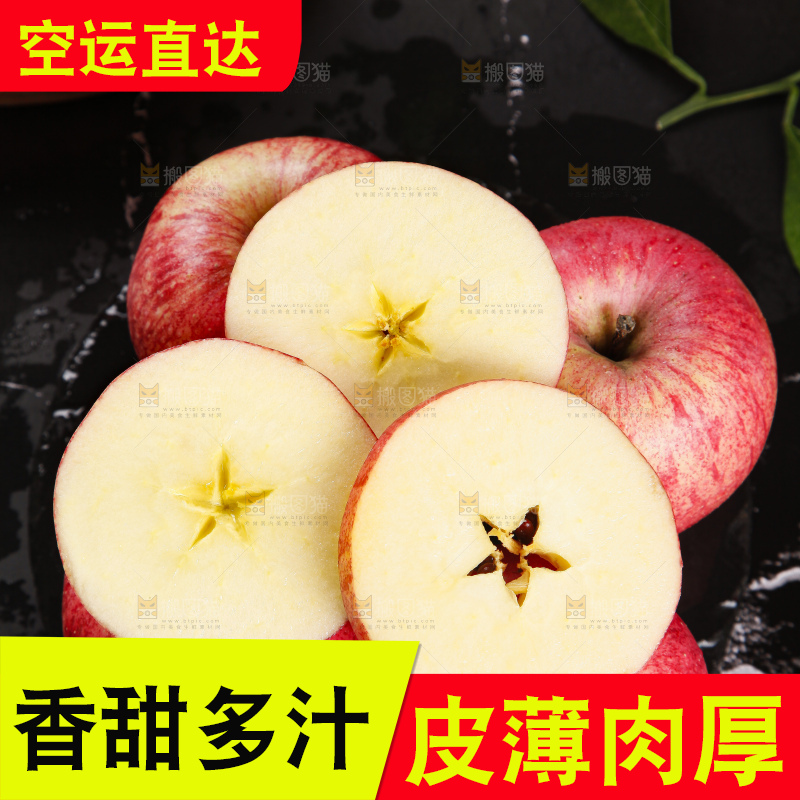 黑石板上放着洛川红富士苹果