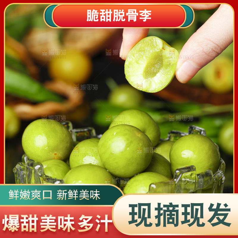 碗里装着贵州脱骨李