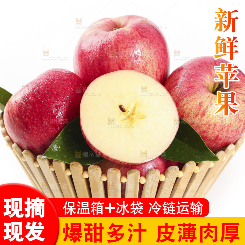 篮子里装着红富士苹果