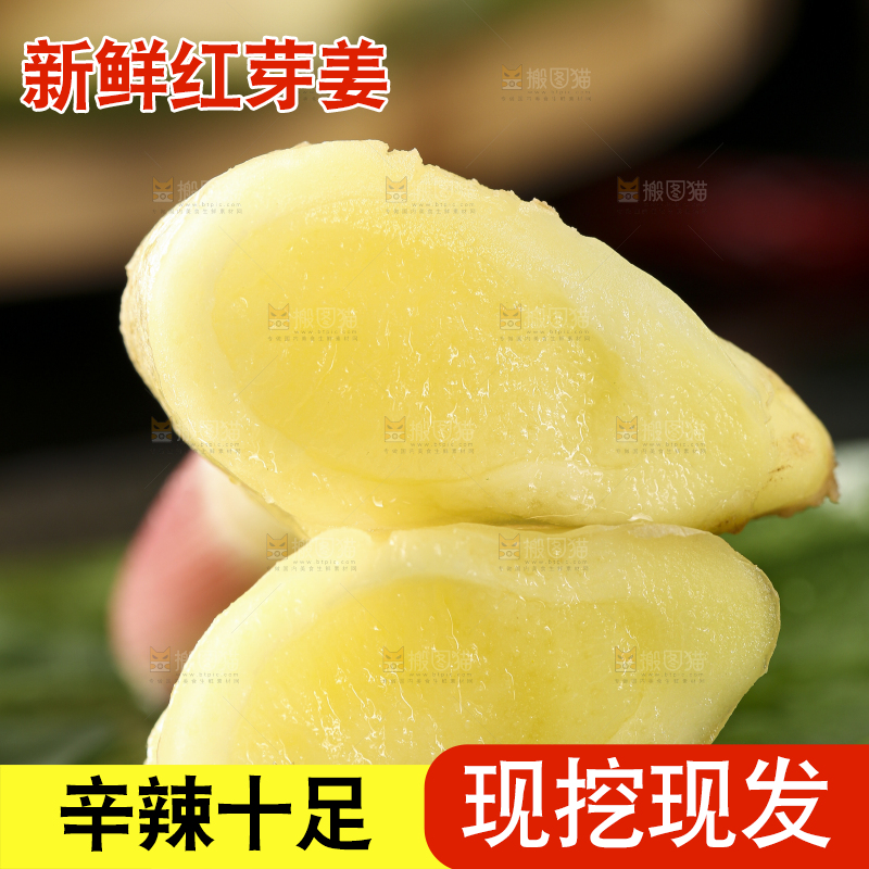 深底上放着嫩姜
