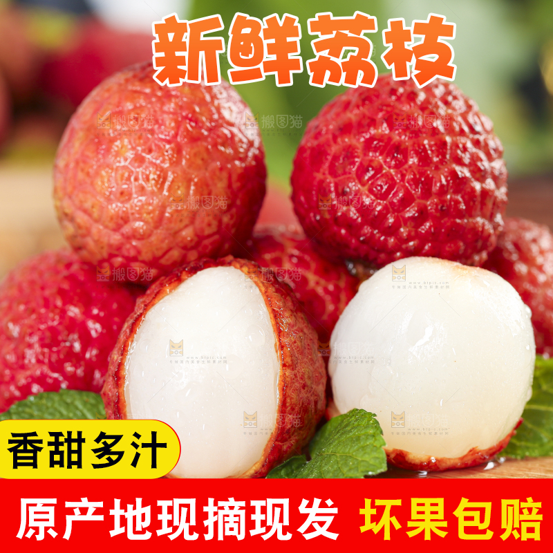 木底上摆放着红荔枝