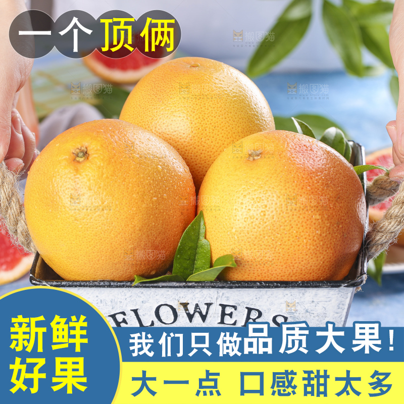 碗里装着南非进口西柚