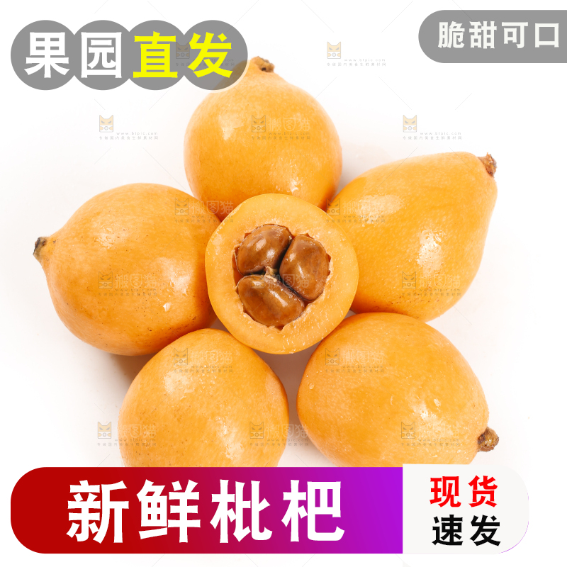 白底上放着云南蒙自枇杷