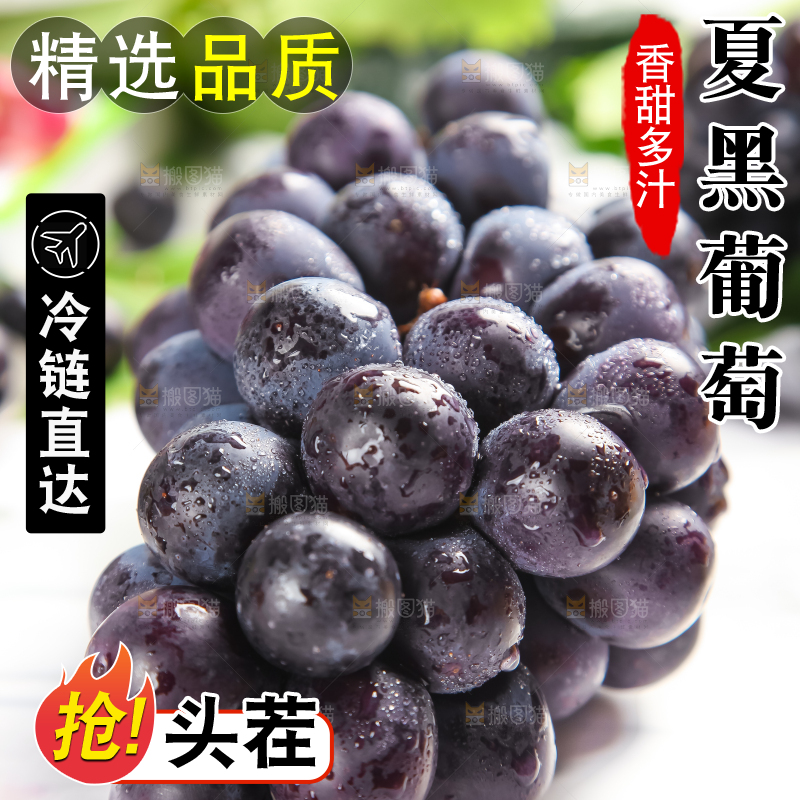浅底上放着巨峰葡萄