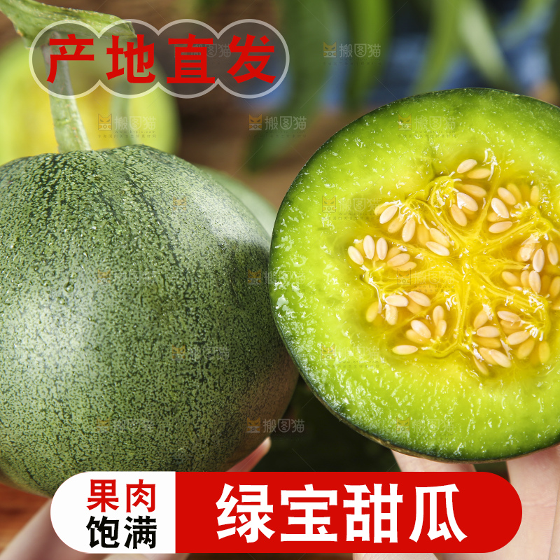 手里拿着绿宝石瓜