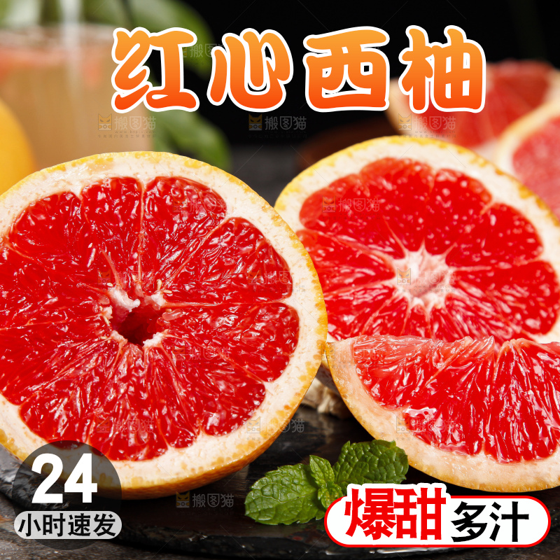 深底上放着南非红心西柚