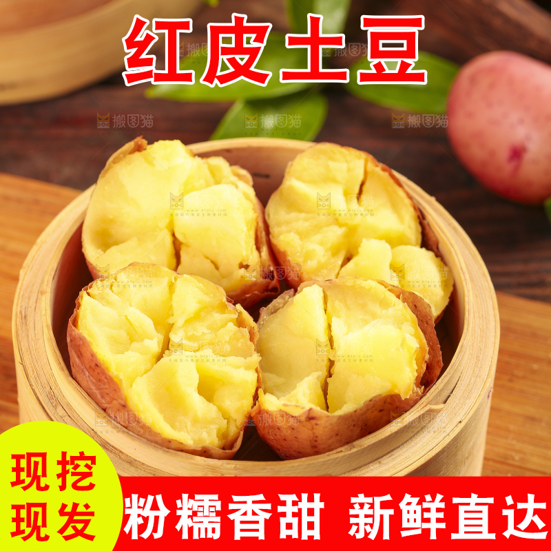 勺子上放着土豆