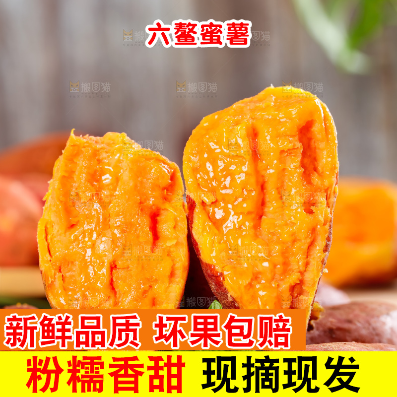 盘子里装着福建六鳌蜜薯