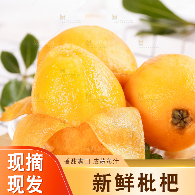 碟子里装着枇杷