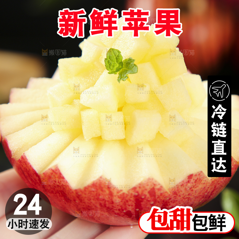 深底上的秦冠苹果果肉