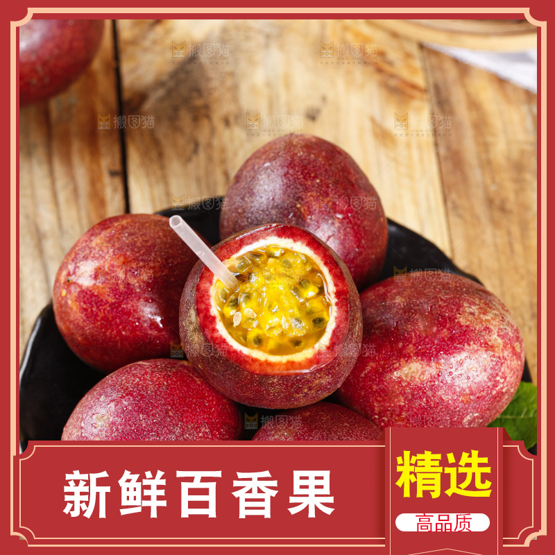 木板上的紫皮百香果