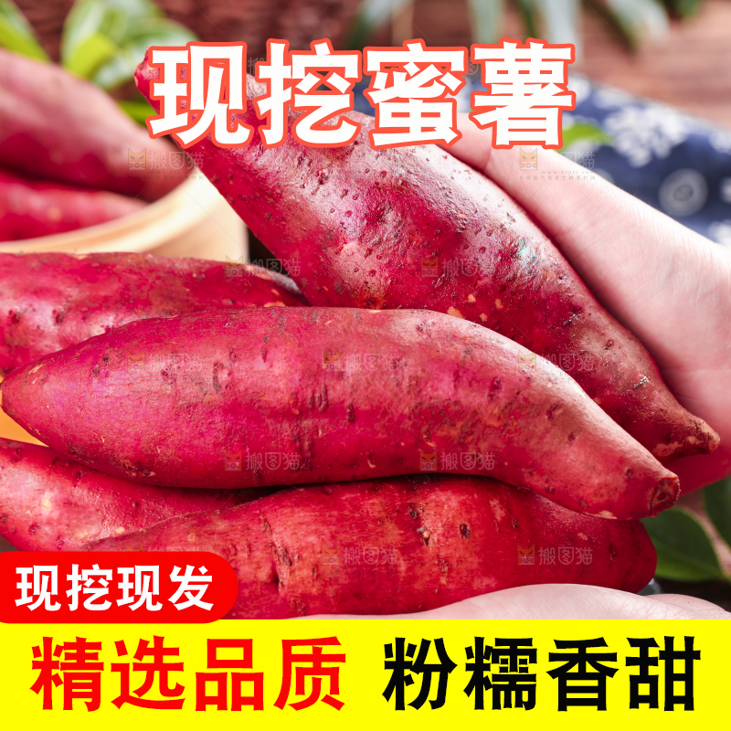 手里拿着红薯