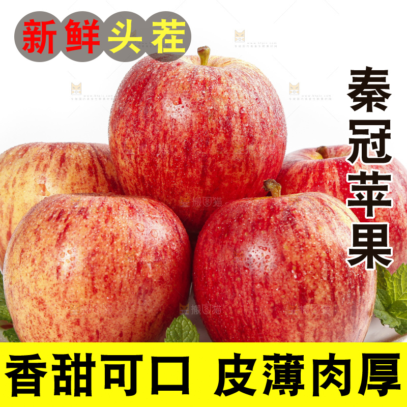 盘子里放着秦冠苹果